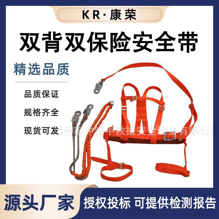 全身式安全带围杆作业国标加厚保险带电工双背带加双腿带式可调节
