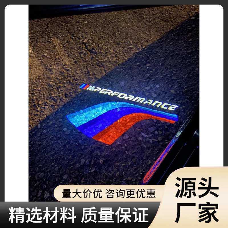 适用于宝马迎宾灯原厂款3系5系7系GT/X1X3X5X6/M2/Z4车门氛围灯