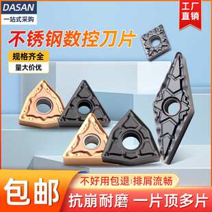 跨境WNMG080404GM不锈钢菱形三角形RC6225外圆开槽刀片