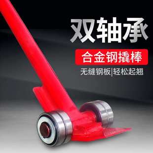 劲友起重撬棍撬棒翘棍搬运工具扁头撬杠重型轴承滑轮3吨5t小坦克