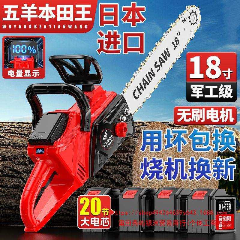 新款电锯充电式42V 锂电池大功率伐木锯树锯木头电动锯家用锂电锯