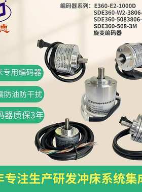 气动冲床压力机编码器防油防震E36-W2-1000D西克/库伯乐/光洋通用