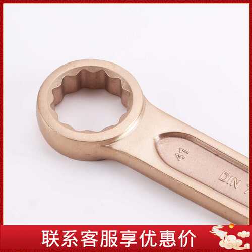 波斯防爆德式敲击梅花扳手27-65mm货号BS610156 610157系列