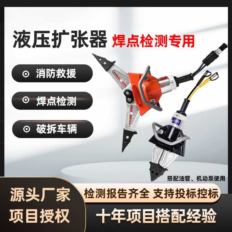 SP210/SP310B液压扩张器狭小空间汽车焊点破坏液压扩开钳开缝器