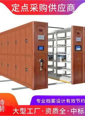 北京密集柜手摇式电动智能移动档案资料凭证财务病例文件密集货架