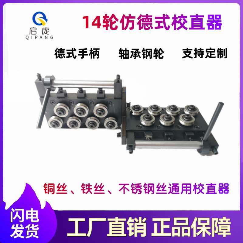 启庞仿德式校直器3-5以内金属线材调直机带手柄拉直器整直器φ37