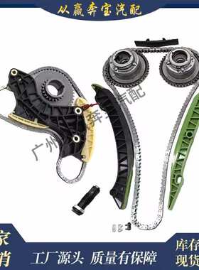适用奔驰汽车发动机备件VVT正时链条套件2710503347 2710500911