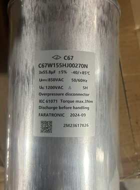 FARATRONIC D3B2K527K202722 800V 520UF 厦门法拉薄膜滤波电容