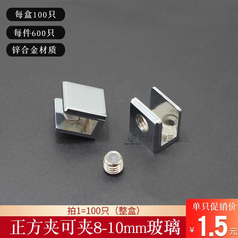 玻璃夹固定夹正方夹玻璃层板托架亮光浴室木板方形夹子加厚锌合金