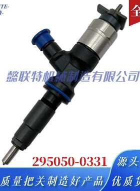370-7280喷油器总成295050-0331适用于C4发动机优质货源