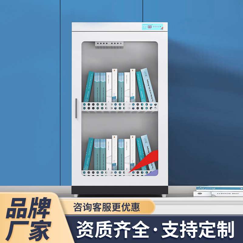 文件消毒柜图书紫外臭氧智能灭菌柜杀毒柜档案学校图书馆