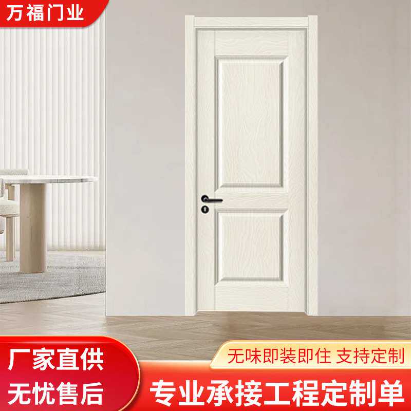 室内装饰门免漆实木复合门生态烤漆实木门家用出租屋时尚木门定制