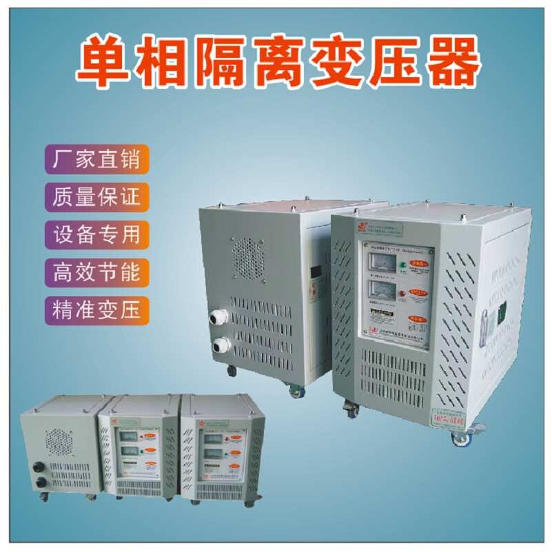 DG-2000VA10KW380V变220v转220V仪器仪表UPS单相隔离变压器
