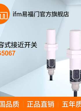ifm易福门 电容式接近开关 KG5067