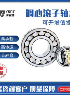 调心滚子轴承23030 23032 23034 23036 23038CC钢保 CA铜保/W33