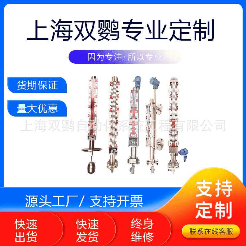 UHZ磁翻板液位计磁性水位计带远传4-20mA报警液位传感器水箱
