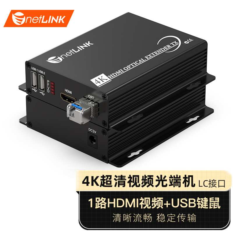 netLINK 4K超高清HDMI视频光端机带USB键鼠控制 60Hz HTB-4K-HU60