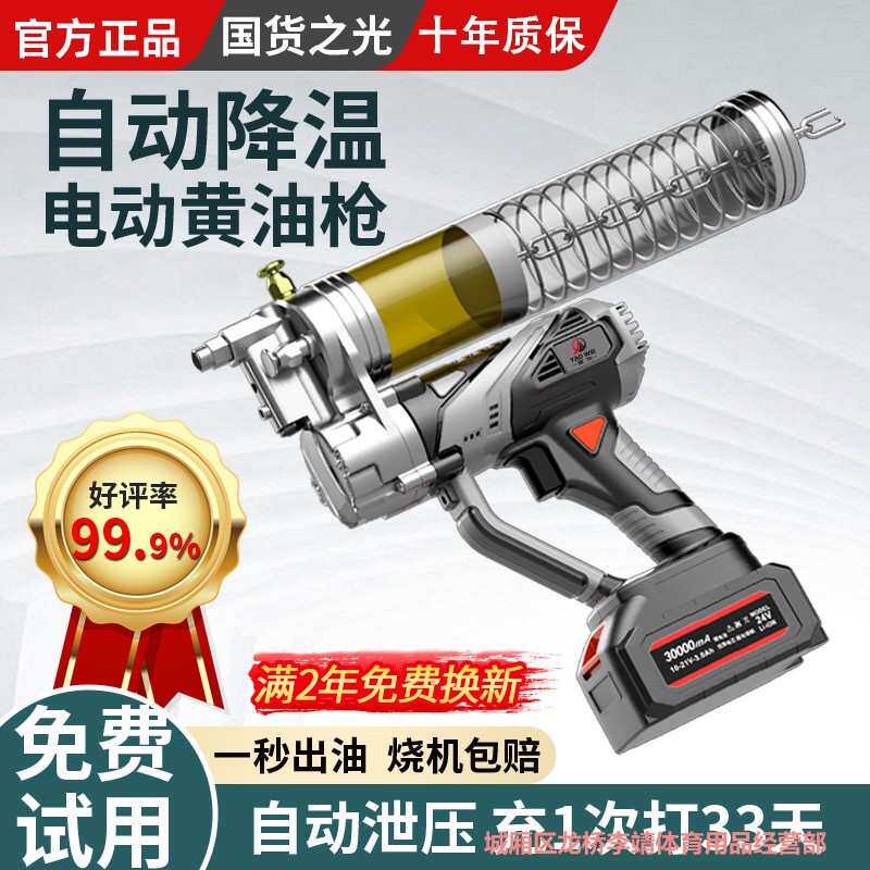 电动黄油枪挖机专用神器锂电池机打毛毛虫高压24V全自动排气新款