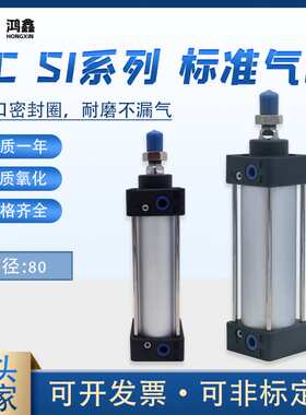SCSI80标准气缸SC80-25/300/600多规格复动型铝合金大推力耐高压