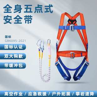 五点式安全带高空作业电工安全带双大勾全身式保险带安全带缓冲包