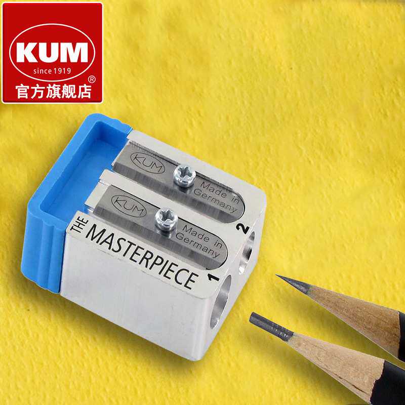 德国KUM库姆The Masterpiece送2枚替换刀片分段削镁金属卷笔刀