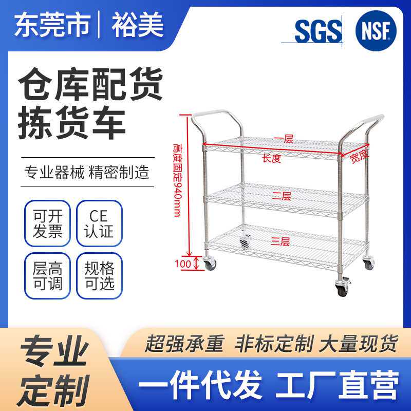 加粗大管仓库周转车可移动线网NSF认证置物架防静电镂空推车