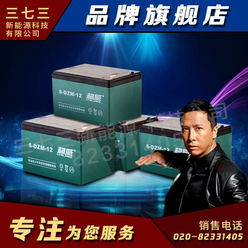 超威电动自行车电瓶36V12A电动车电瓶超威电动车蓄电瓶