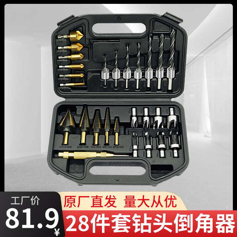 孔三尖木工沉头钻组合宝塔钻头套装手电钻打工具定位中心冲木塞钻