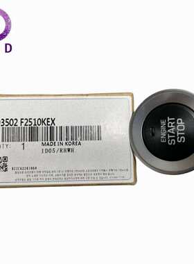 一键启动开关93502F2510KEX适用现代领动 2016-2020伊兰特2019-