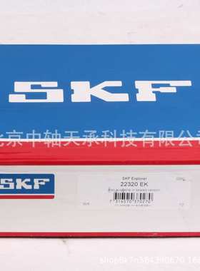 瑞典S-K-F轴承22320EK双列调心滚子轴承S-K-F 22320EK
