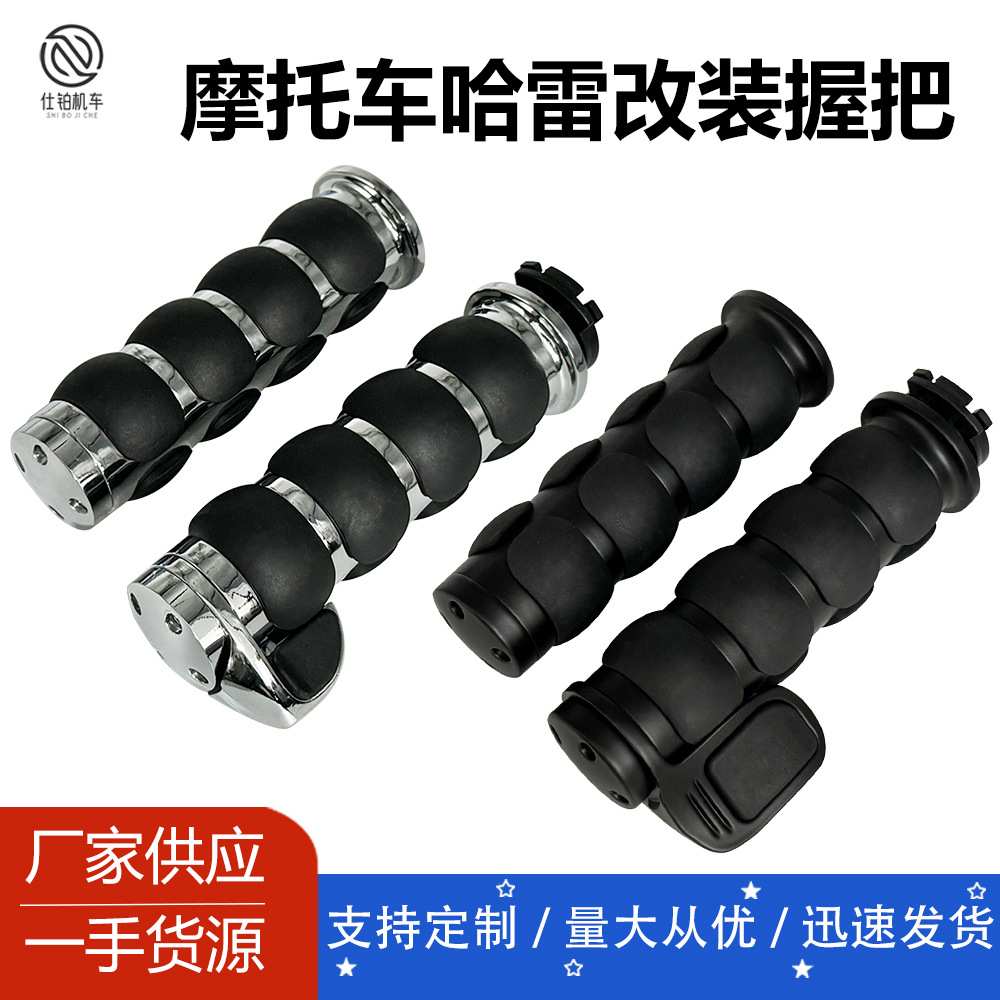25mm哈雷摩托巡航车手把套复古带助力巡航按扭金属把手改装握把