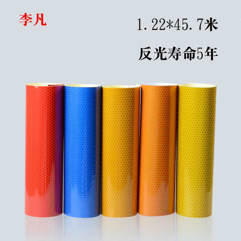 蜂窝状高强反光膜 5到10年高强膜 标牌膜刻字膜 公路道路反光贴