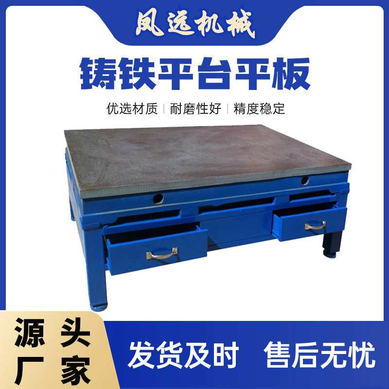 模具检修台维修台飞模台铝型材检验平台方钢焊接供应重型钳工台