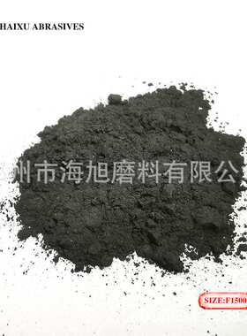 碳化硼微粉 欧洲FEPA标准 F320目 F360目F400目 F600目