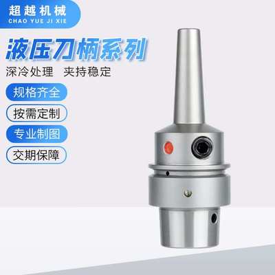高精度HSK液压刀柄CNC加工中心HSK50E  F H63A 100A刀柄PHC12 16