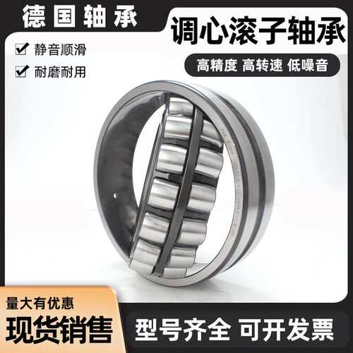 FAG德国进口调心滚子轴承 C3120 C4024 C4026 C4028 C4030 现货
