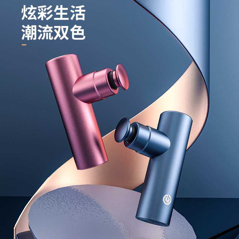筋膜枪按摩枪迷你筋膜枪充电款无刷电机铝合金迷你筋膜枪按摩筋膜