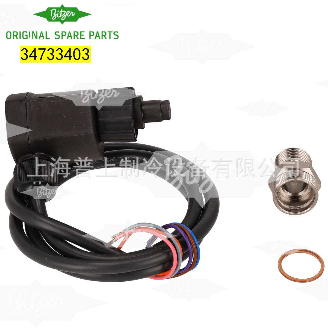 原装bitzerb比泽尔光电油位控制器 OLC-K1 Oil Level control