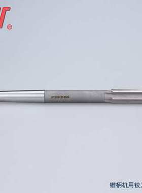 成量锥柄机用铰刀9 10 11 12 13 14 15 16 17 18 19 20 21 22H7H8