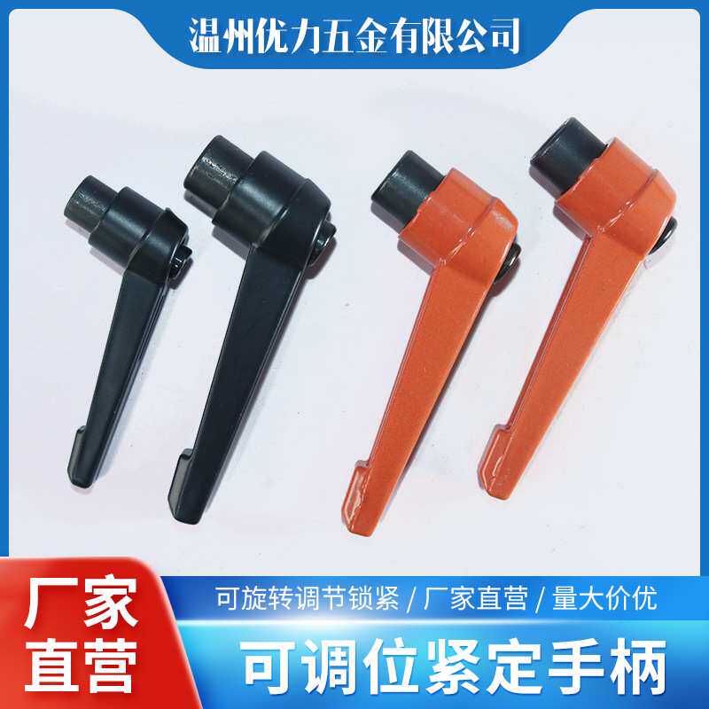可调位紧定手柄螺丝7七字自锁紧定位把手L型可旋转调节手拧紧固