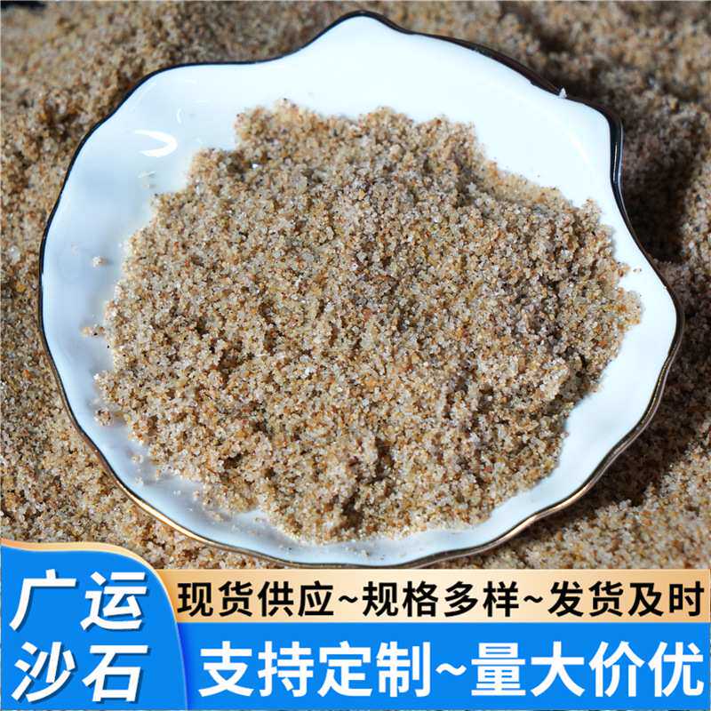 厂家发货现货圆粒海砂人造沙滩沙池 儿童娱乐沙20-50目幼儿园沙子