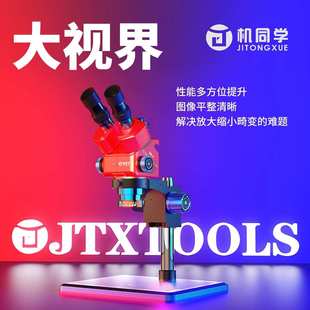 机同学7060三目显微镜360°旋转调节倍数7.0-60x连续可调大视野