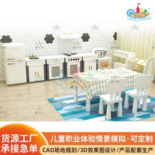 幼儿园角色扮演厨房淘气堡儿童乐园职业体验馆情景模拟娃娃家厨柜
