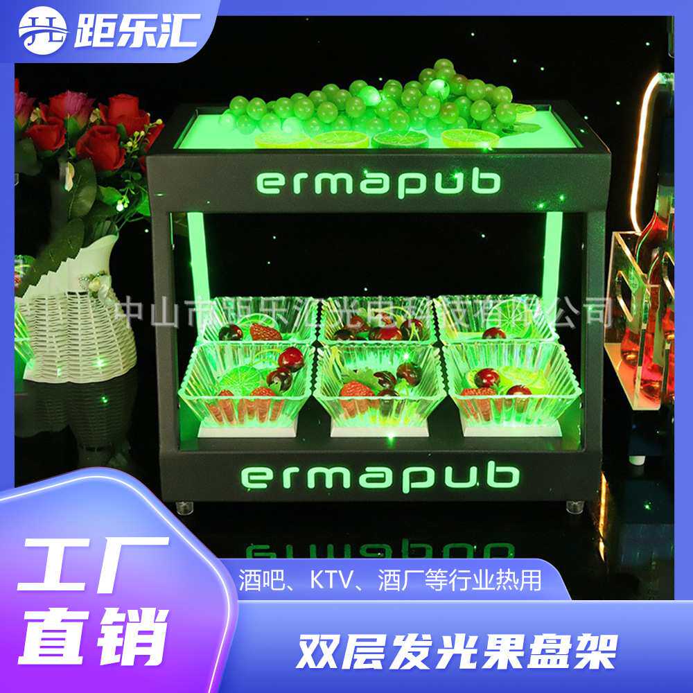 酒吧KTV发光小吃盘双层水果盘创意充电小吃碟LED不锈钢甜点果蔬