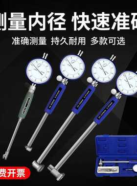 内径百分表量缸表内经内孔内圆测量工具尺缸筒缸径量表一套千分表