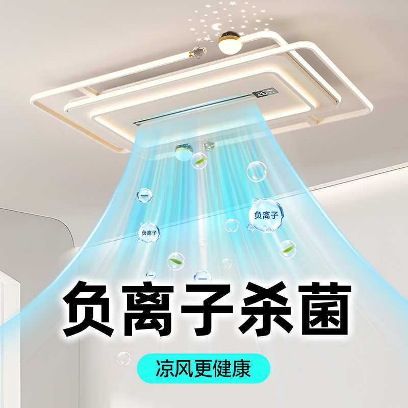 负离子无叶风扇灯吸顶客厅数显吊扇灯温度空气净化餐厅卧室房间