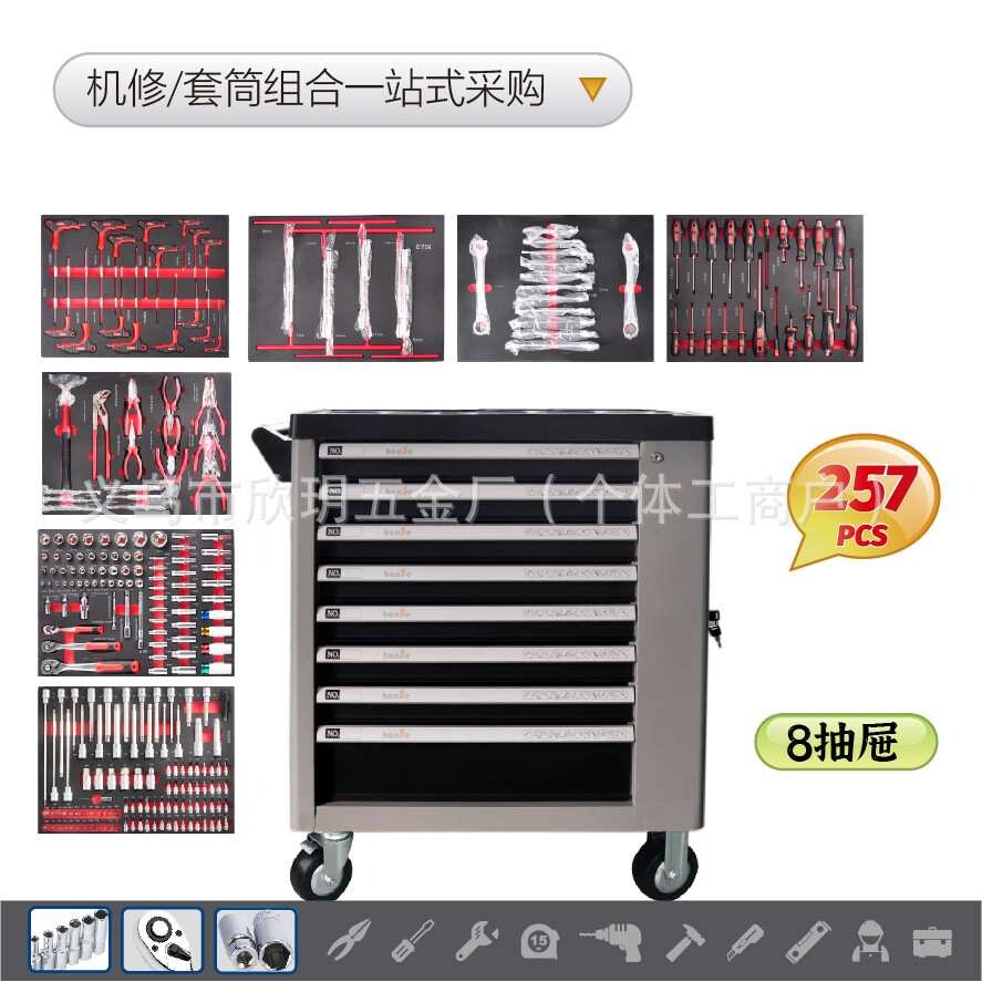257PCS带工具车五金套装棘轮扳手8层抽屉维修机械装配铝铁盒箱