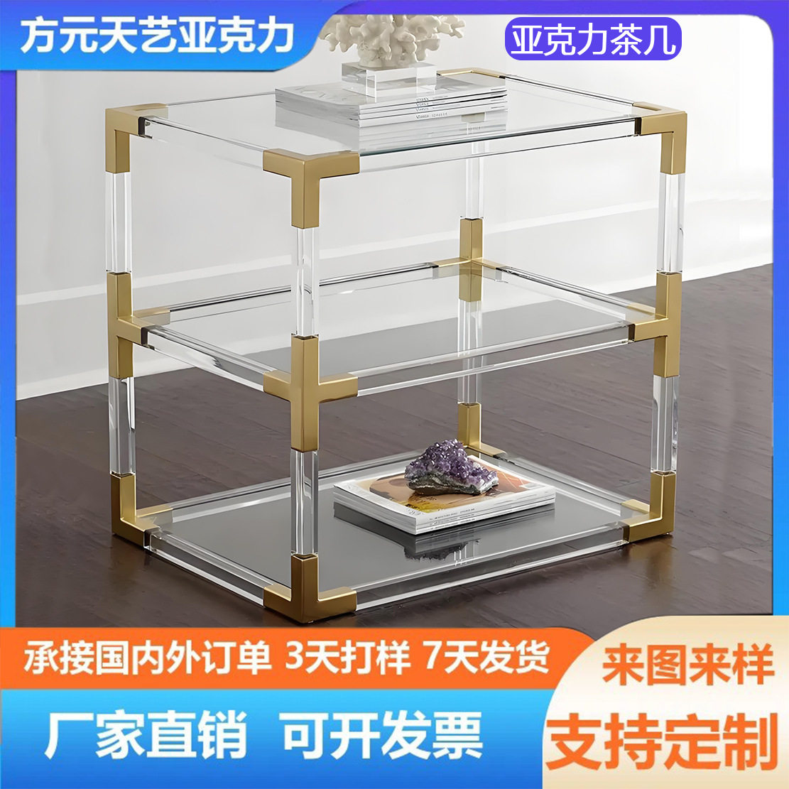 亚克力透明茶几桌子家具时尚简约北欧风清新家居边几角几