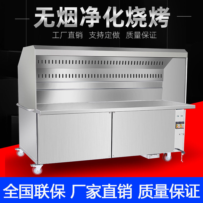 烧烤车商用大型木炭移动摆摊夜市烟净化器烤炉烧烤炉