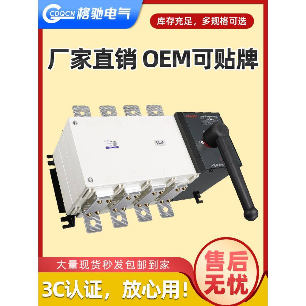 双电源自动转换开关三相四线100a160a250a400a双向发电机切换开关